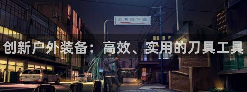 新宝Gg测速地址
