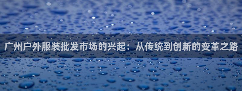 新宝皇冠gg