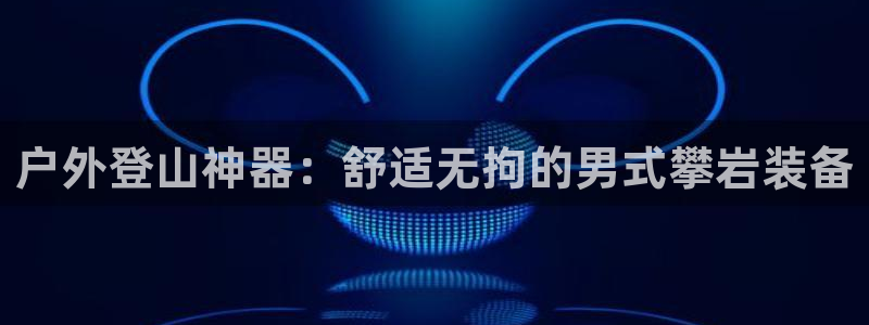 新宝gg下载官网下载