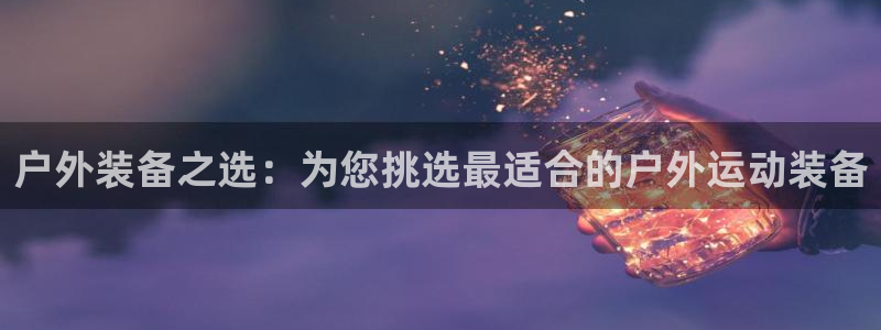 新宝gg直属上级