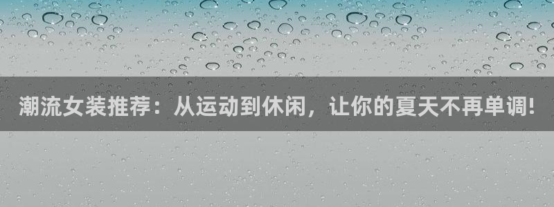 新宝gg平台登录 新宝GG