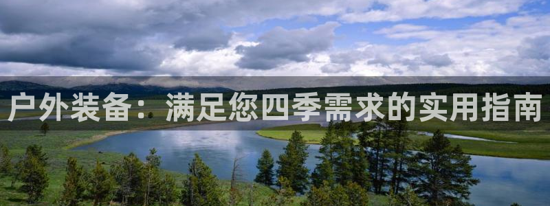 新宝gg游戏平台