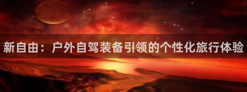 新宝gg账户注册