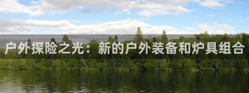 新宝gg网投